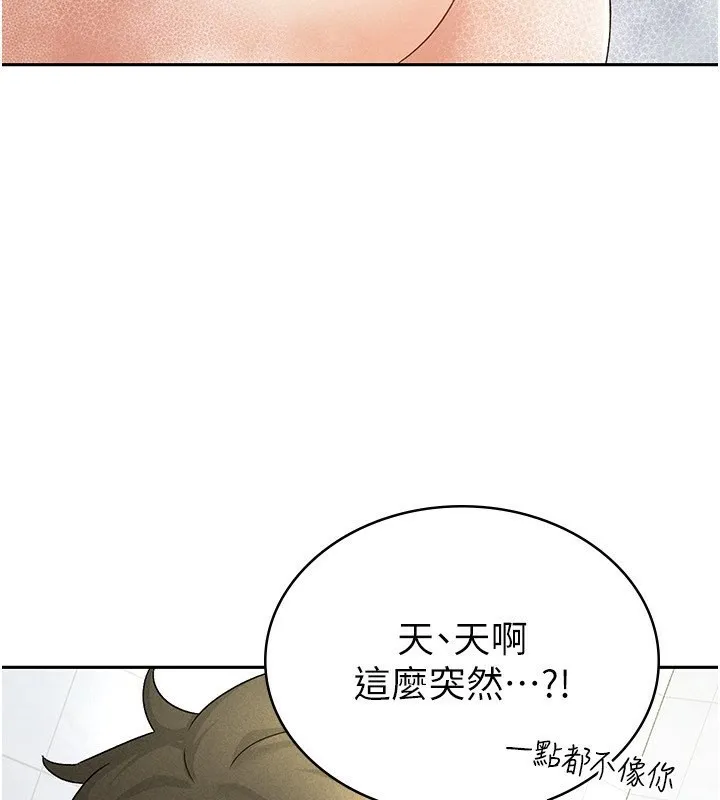 税金女友 第57页