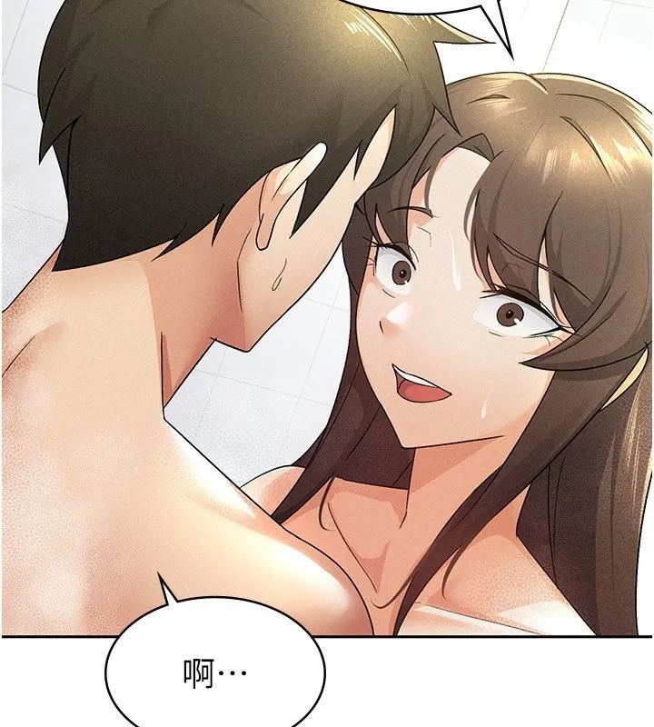 税金女友 第58页