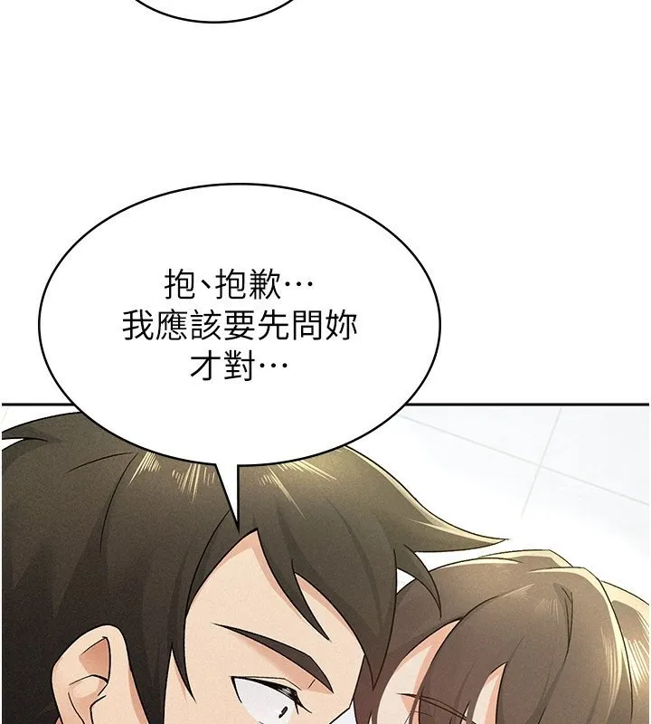 税金女友 第59页