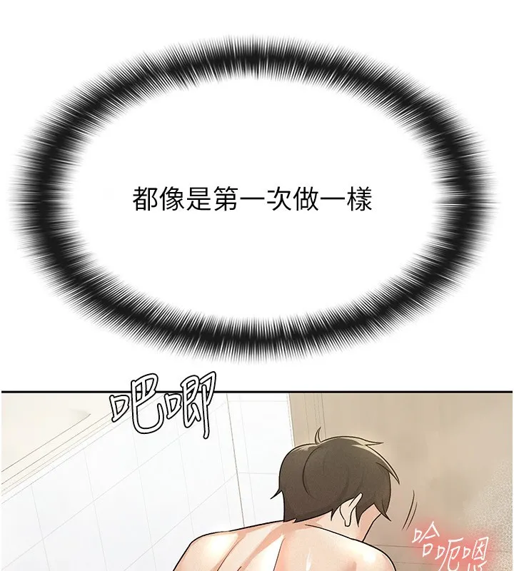 税金女友 第71页