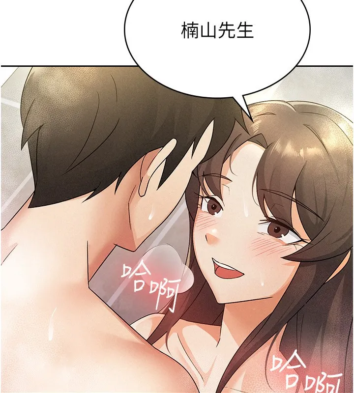 税金女友 第74页