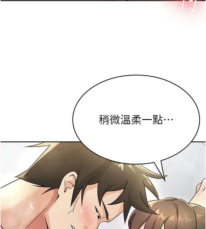 税金女友 第75页
