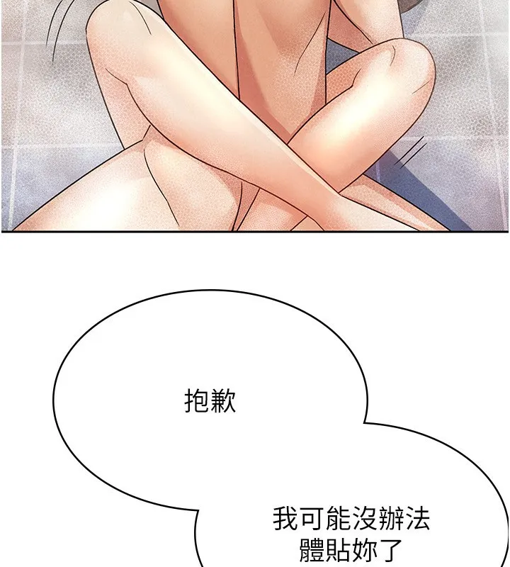税金女友 第78页
