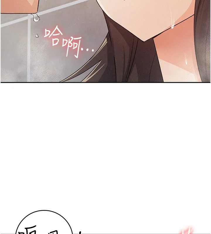 税金女友 第82页
