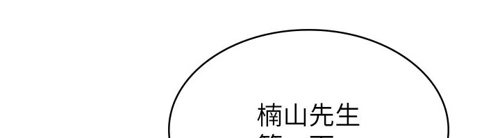 税金女友 第86页