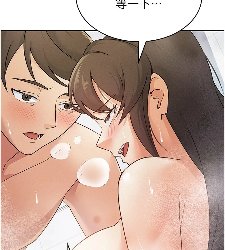 税金女友 第87页