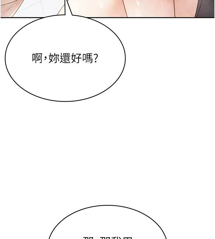 税金女友 第88页
