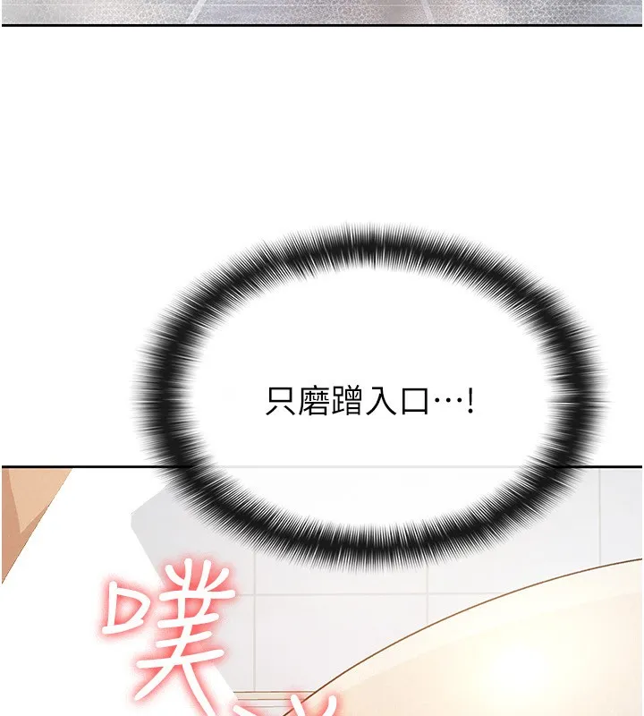 税金女友 第90页