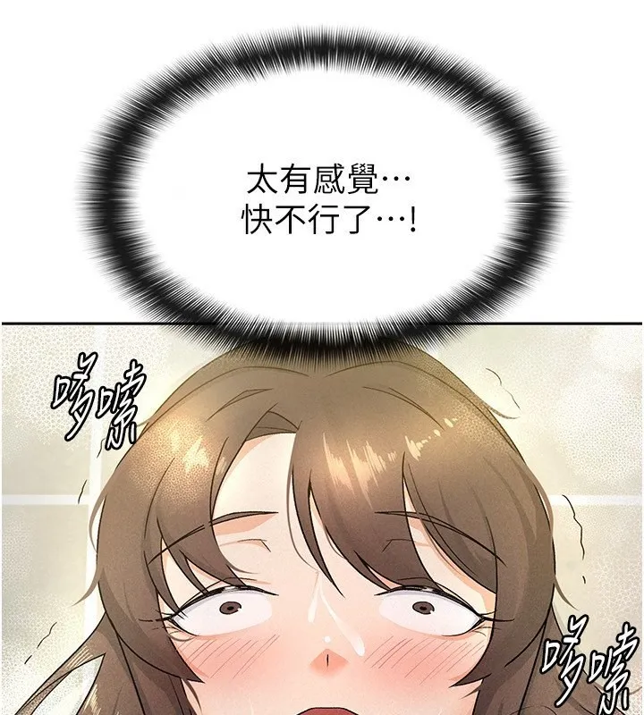 税金女友 第93页