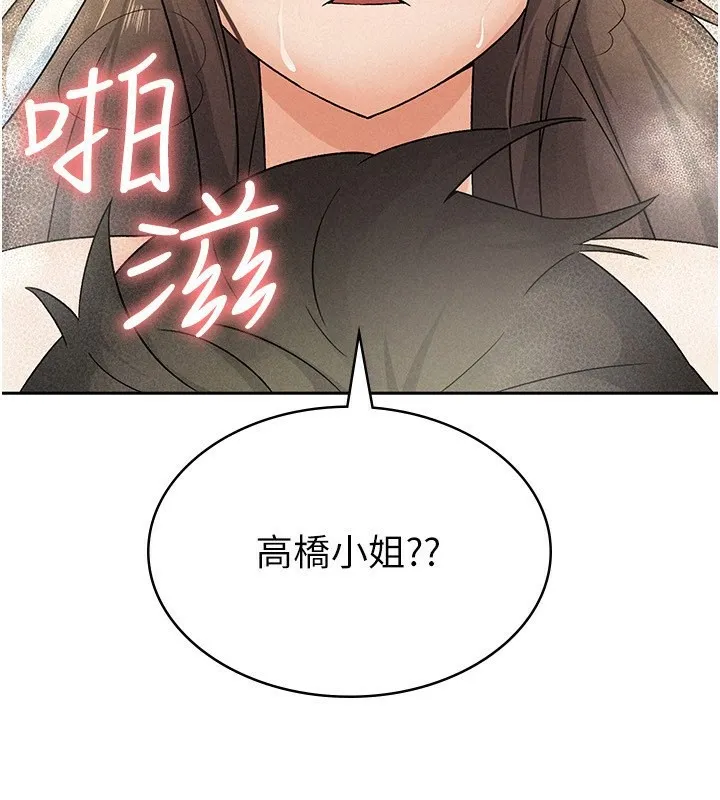 税金女友 第94页