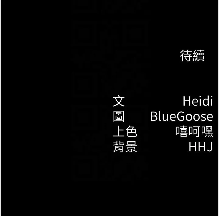 税金女友 第101页