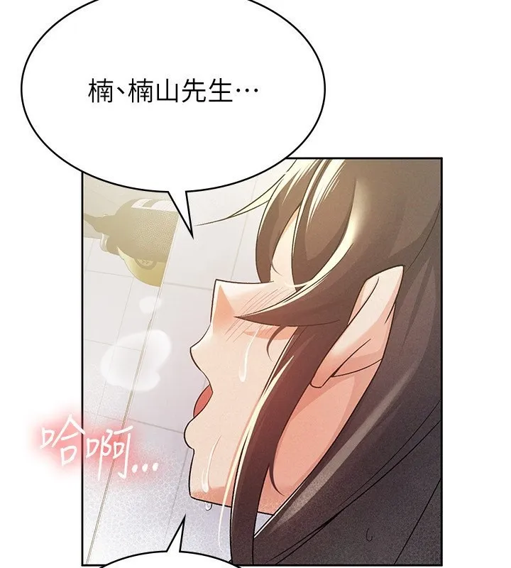 税金女友 第3页