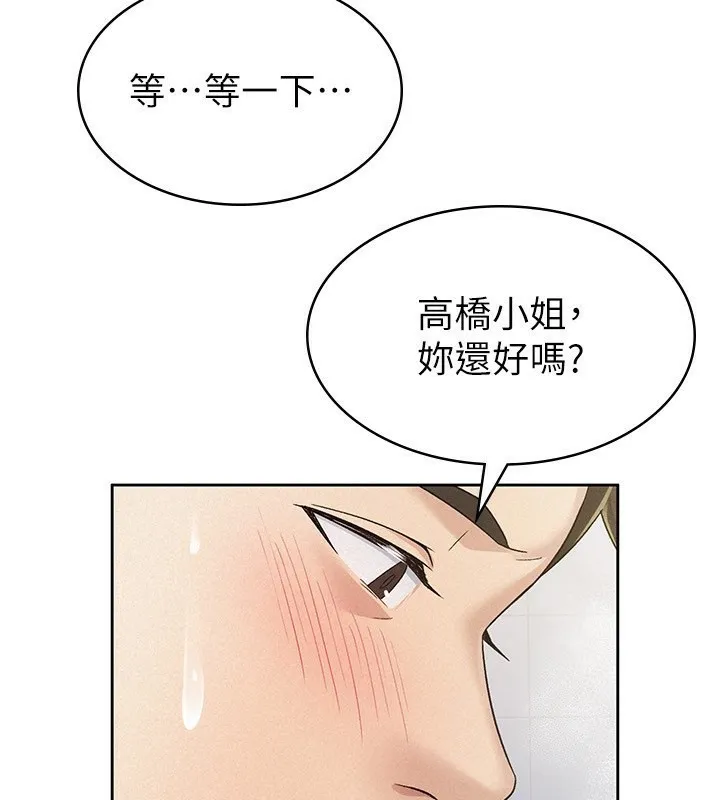 税金女友 第4页