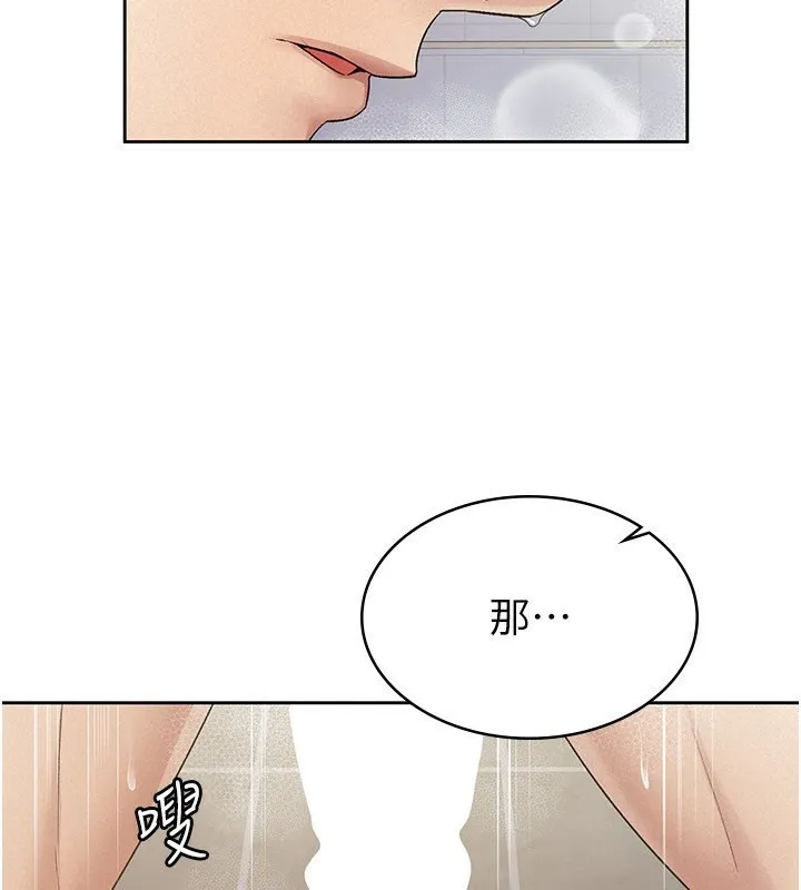 税金女友 第5页