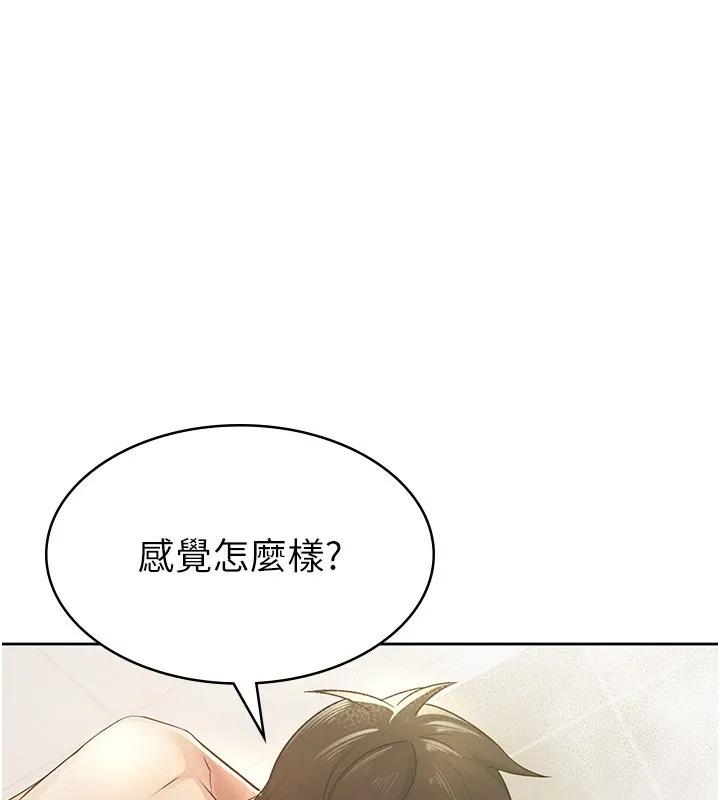 税金女友 第9页