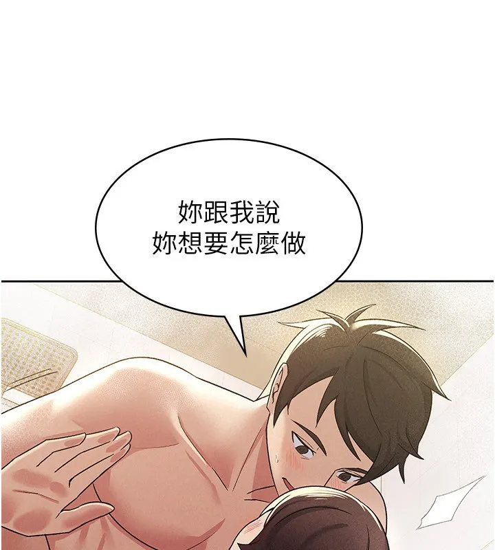税金女友 第11页