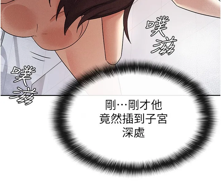税金女友 第13页
