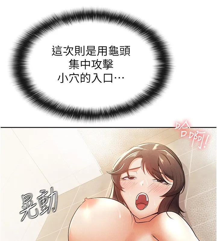 税金女友 第14页