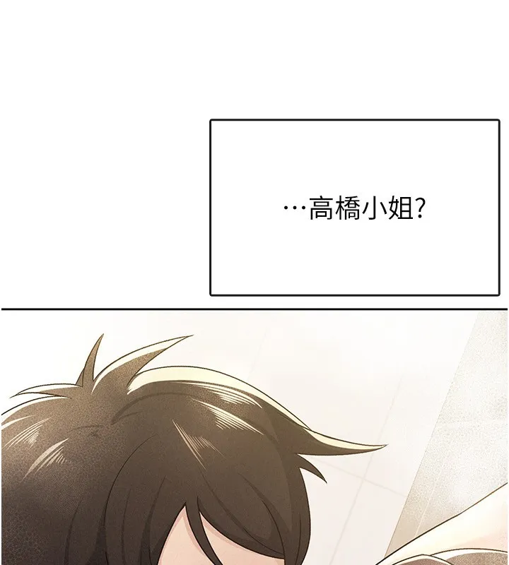 税金女友 第22页