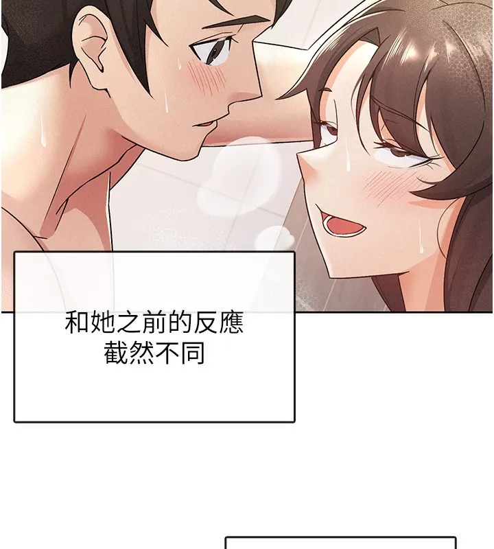 税金女友 第23页
