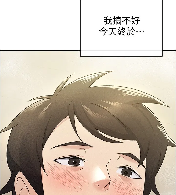 税金女友 第24页