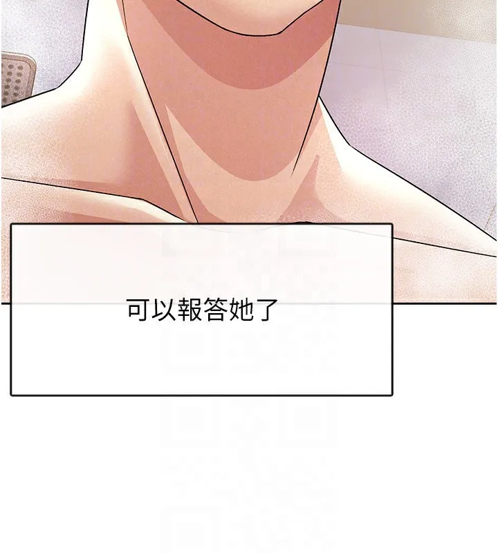 税金女友 第26页