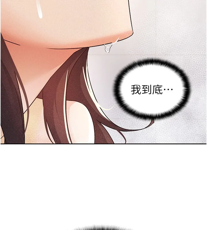 税金女友 第29页