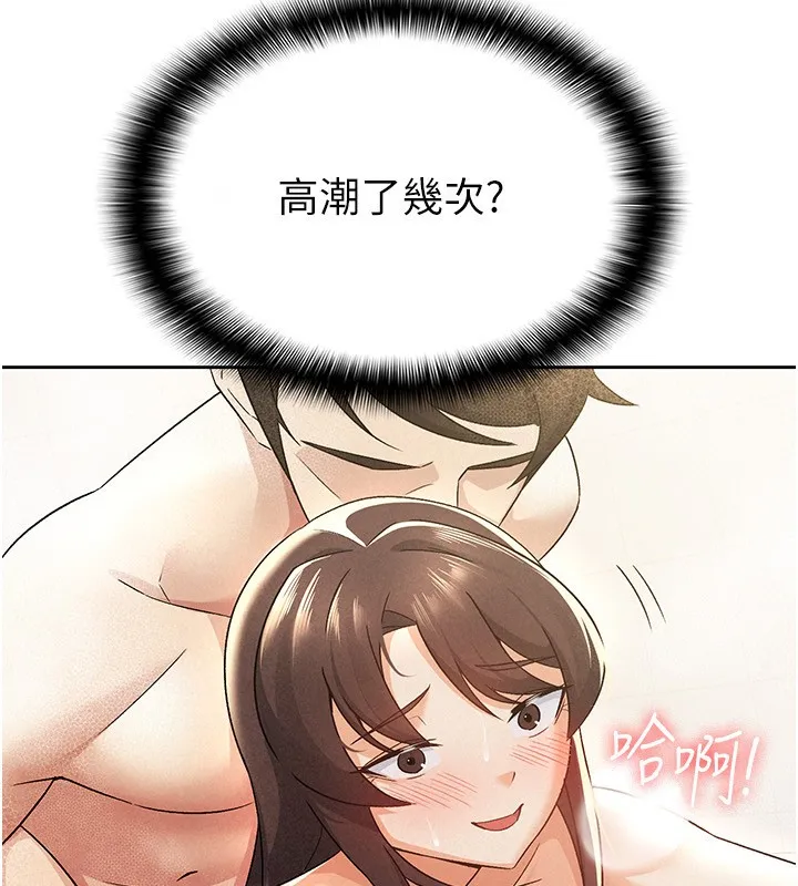 税金女友 第30页