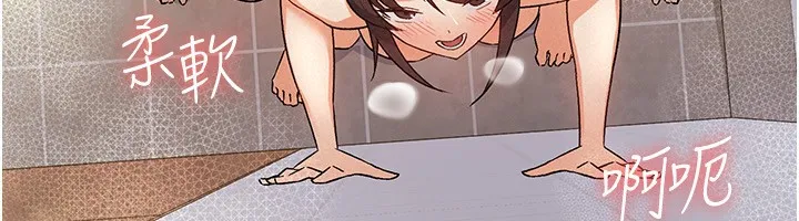 税金女友 第33页