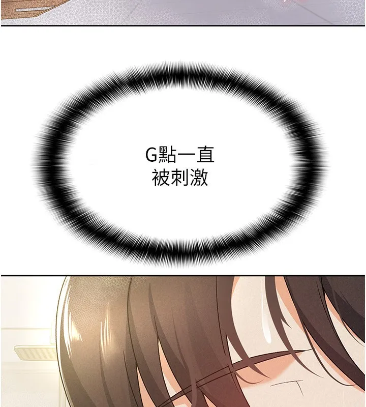 税金女友 第34页