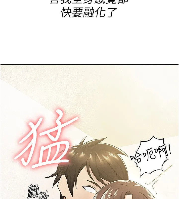 税金女友 第36页