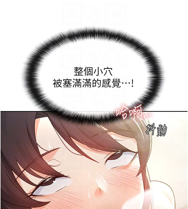 税金女友 第41页