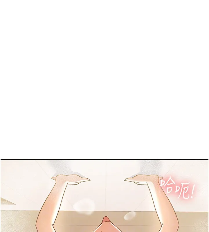 税金女友 第44页