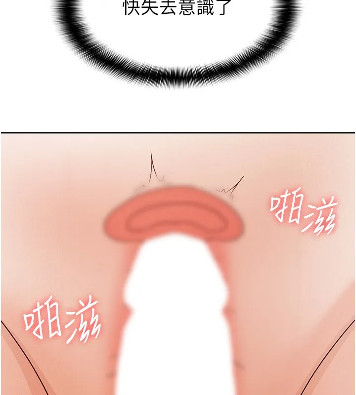 税金女友 第47页