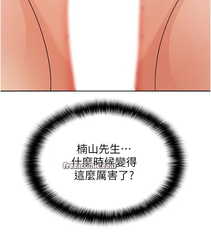 税金女友 第48页
