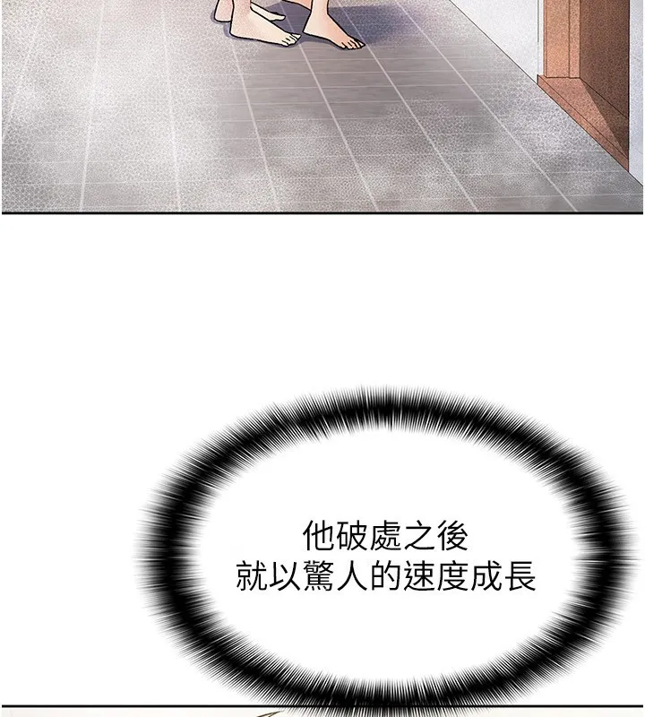 税金女友 第50页