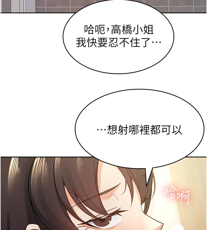 税金女友 第56页