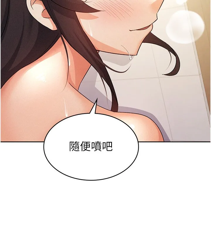 税金女友 第57页