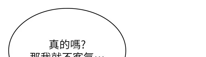 税金女友 第58页