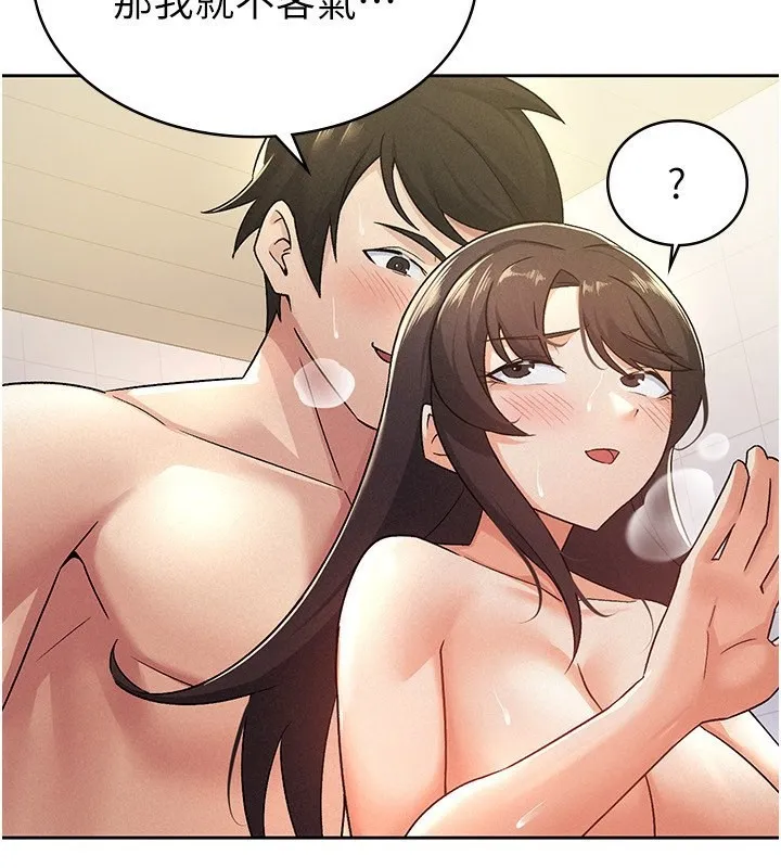 税金女友 第59页