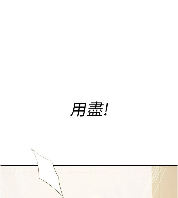 税金女友 第60页