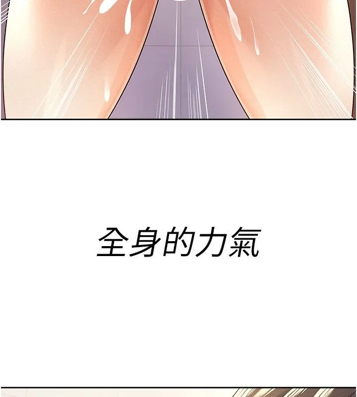 税金女友 第62页