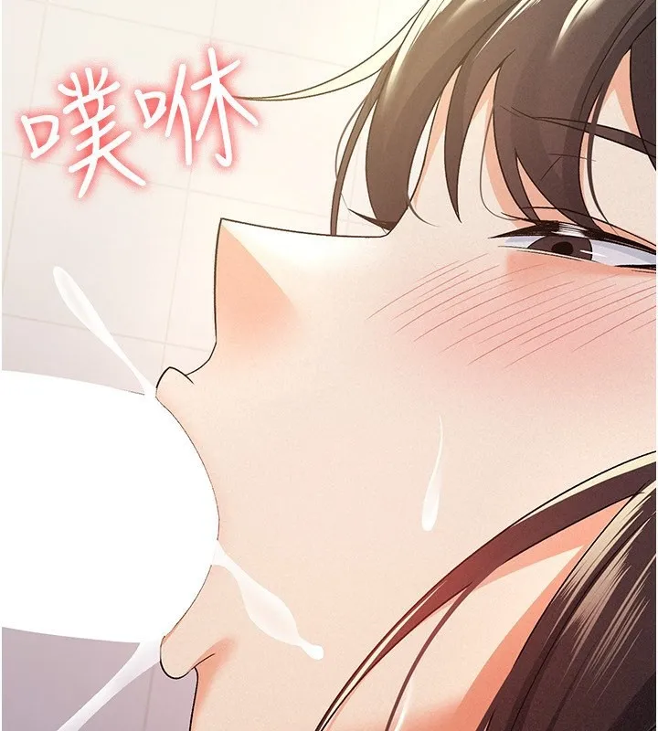 税金女友 第63页