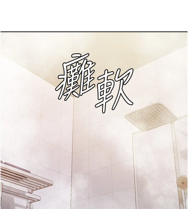 税金女友 第69页