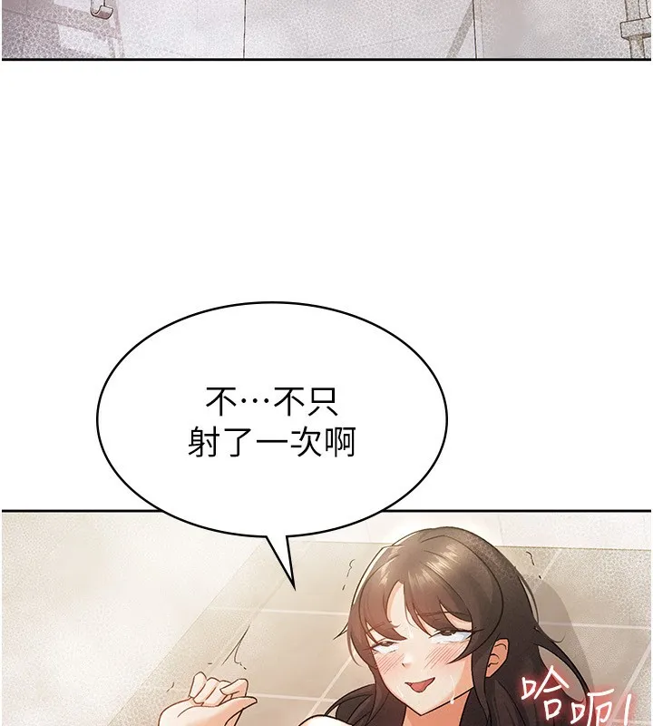 税金女友 第70页
