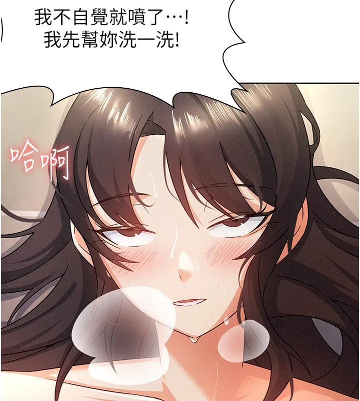 税金女友 第73页