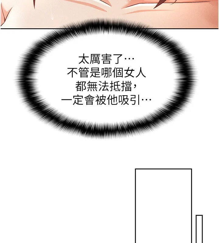 税金女友 第74页
