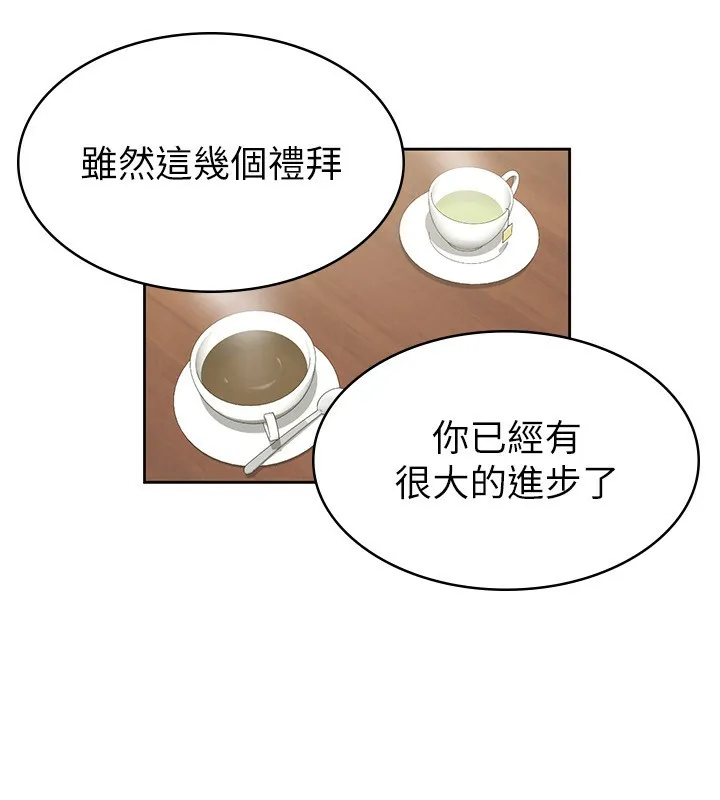 税金女友 第76页