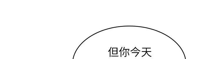 税金女友 第77页