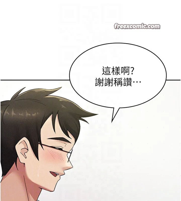 税金女友 第80页